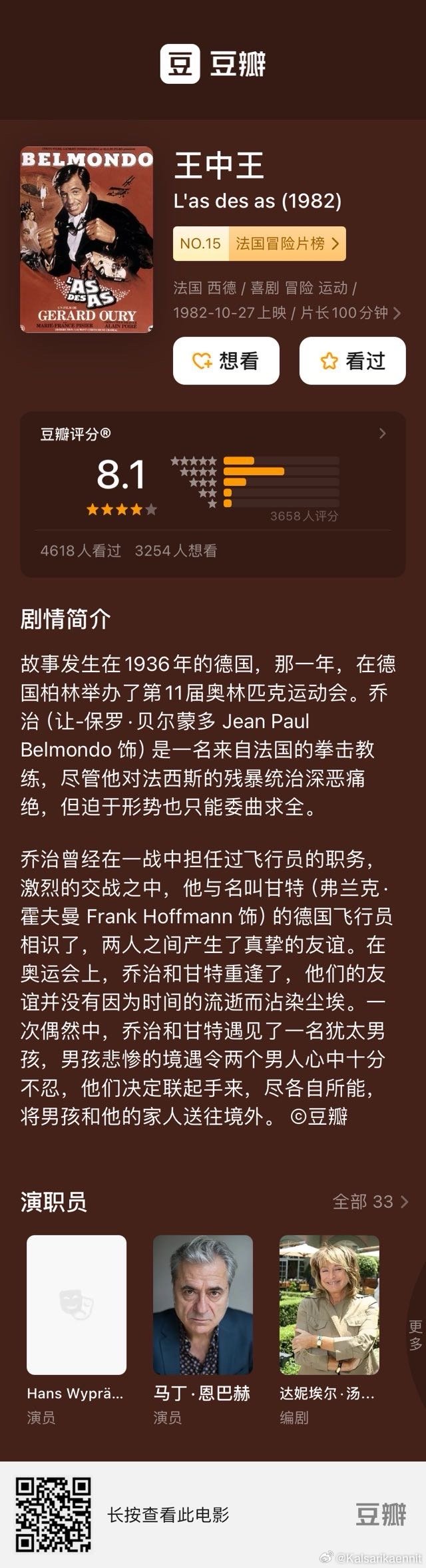 揭秘王中493的神秘面纱，从网络游戏到现实生活的迷思王中王493333中特马诗