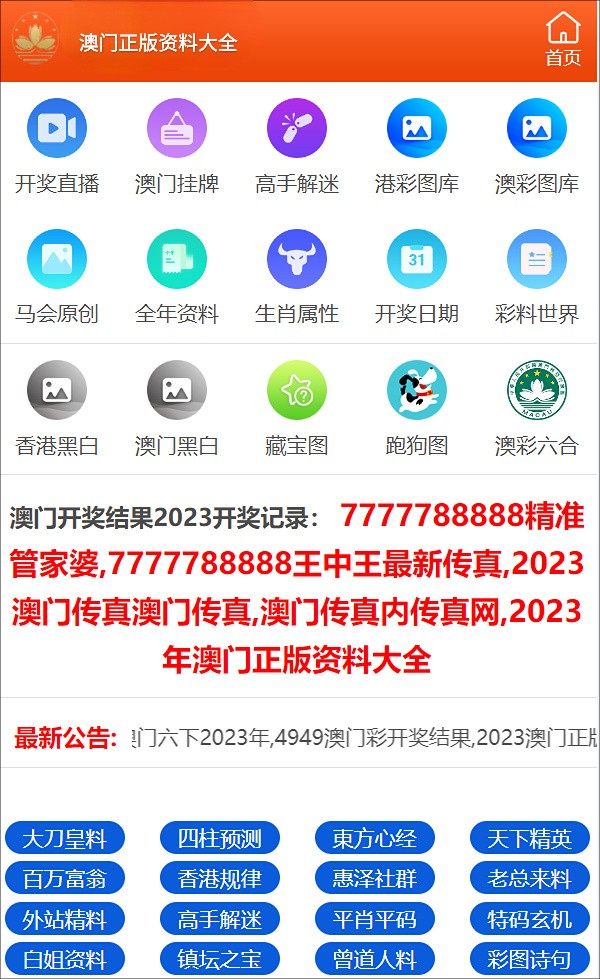 澳门今期开奖结果，一探究竟的精彩与惊喜澳门今期开奖结果开奖查询表格