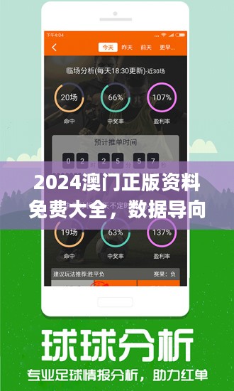 2019年澳彩资料回顾与展望—4大趋势解析49tkcom澳彩资料2021软件特色