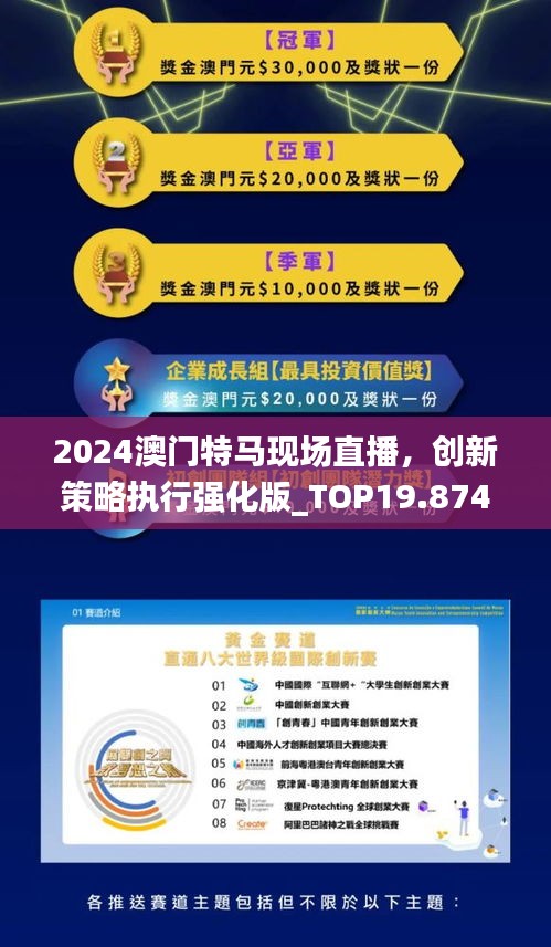 澳门未来展望