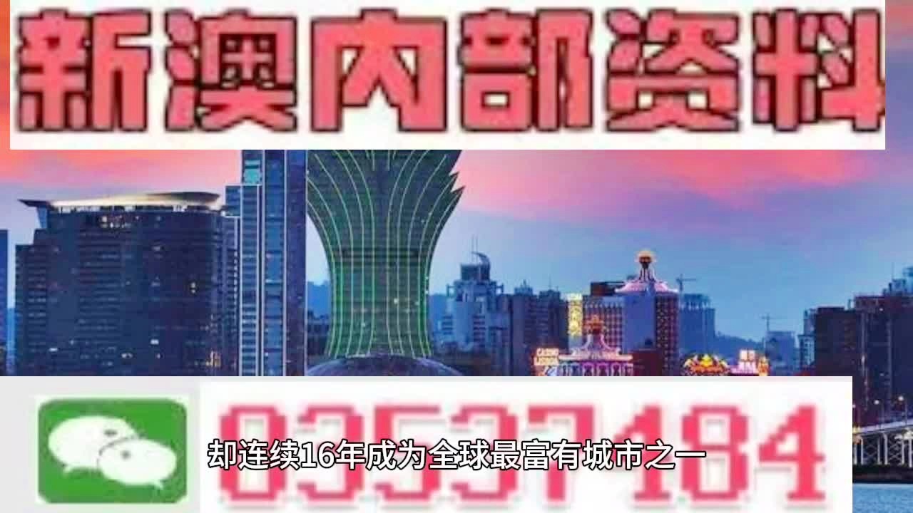 澳门王中王的传奇