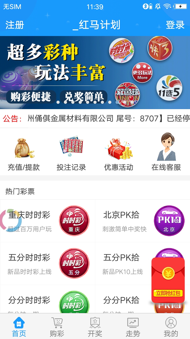 彩客网论坛，网络彩票爱好者的交流圣地彩客网论坛官方网站