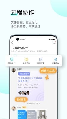 企业管理