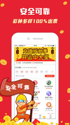 四 六 天天 好