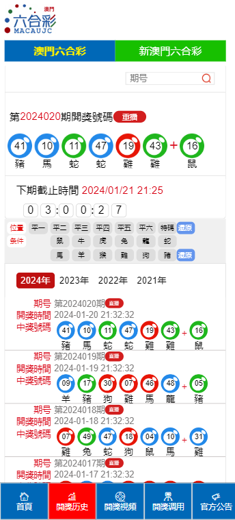 澳门开奖结果2046，探索透明、公正与科技的完美融合澳门开奖结果2024开奖结果查询直播