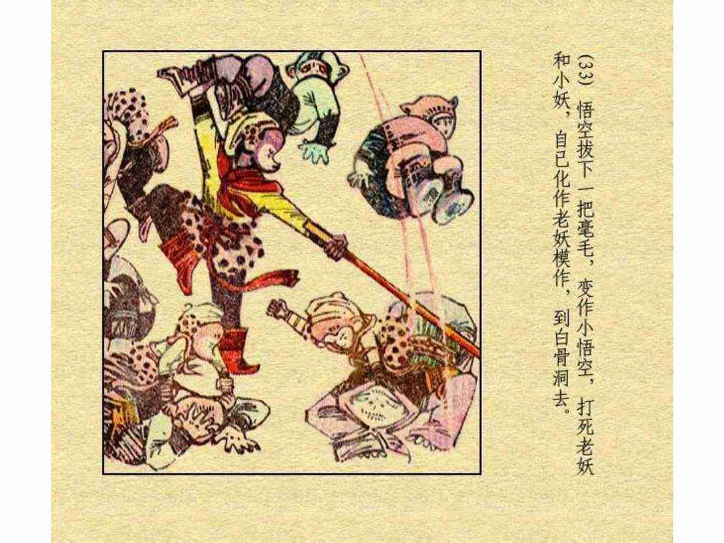 深巷老猫 第61页