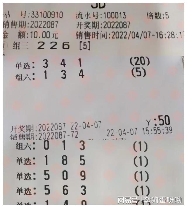 3D中奖概率计算，揭秘数字彩票的奥秘3d中奖概率计算表