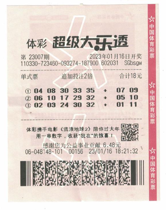 31的奇妙之旅，揭秘开奖记录背后的故事3历史开奖结果