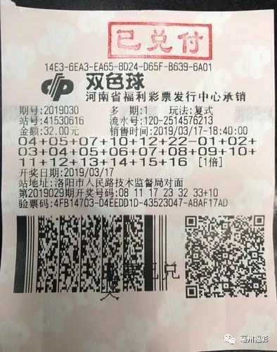 36选7，福建彩民的幸运之旅—揭秘2401期开奖结果背后的故事体彩福建36选7开奖结果21048