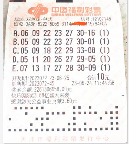 2025年6月7日 第9页