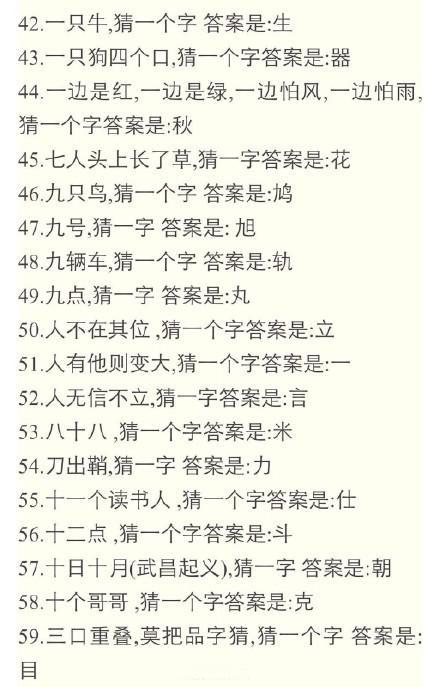 醉太平 第21页