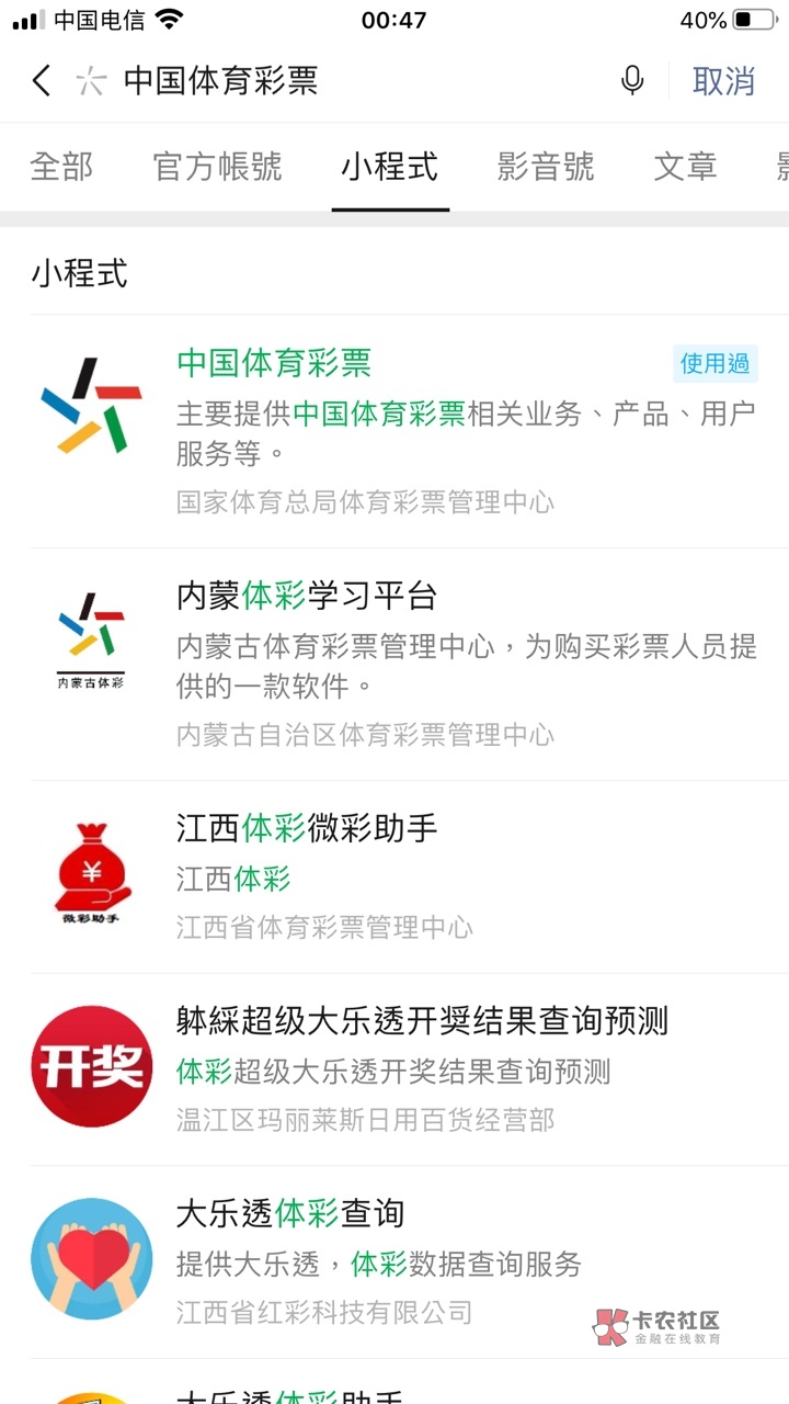 探索体彩7星彩票21083期的神秘数字，解锁幸运的密码体彩七星彩21082期