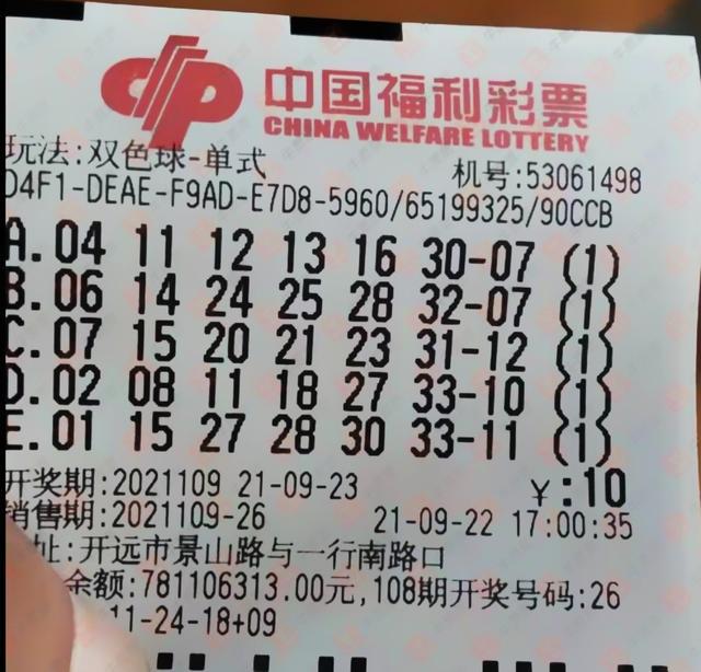 2013年双色球第67期开奖，梦想与幸运的碰撞双色球2013067期开奖号码