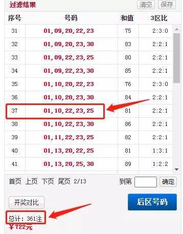 浙江风采，大乐透全部走势图（超长版）的奥秘与魅力大乐透走势大全超长版l浙江风釆网